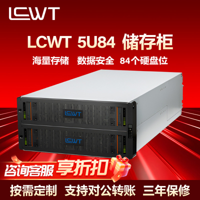 5U84分布式存储主机