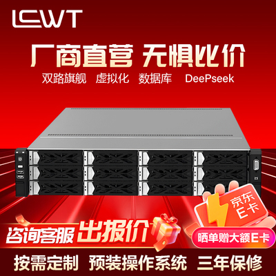 R7220/R7320服务器 至强第三/第4代处理器 2U机架式 虚拟化主机 DeepSeek本地部署主机