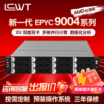 R7325 AMD服务器主机2U高性能多核计算机箱