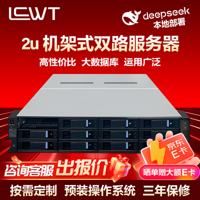 R5200服务器主机 2U机架式 ERP文件共享数据存储高性价比机箱