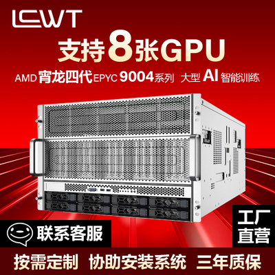 R8385/P服务器8卡主机 机架式双路 深度学习 AI算法DeepSeek部署 人工智能运算训练8卡GPU机箱