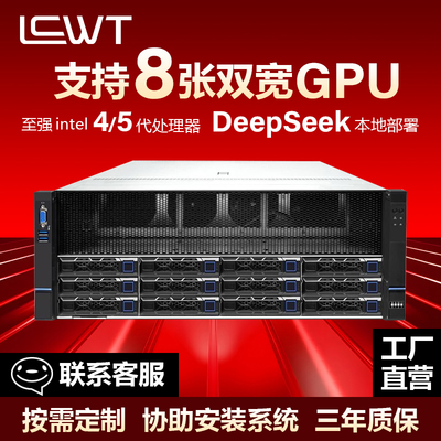 8卡GPU主机R8380/P服务器深度学习主机AI智算